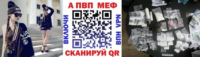 A-PVP кристаллы  где можно купить   Спас-Деменск 