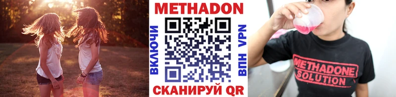 где можно купить наркотик Спас-Деменск Метадон белоснежный