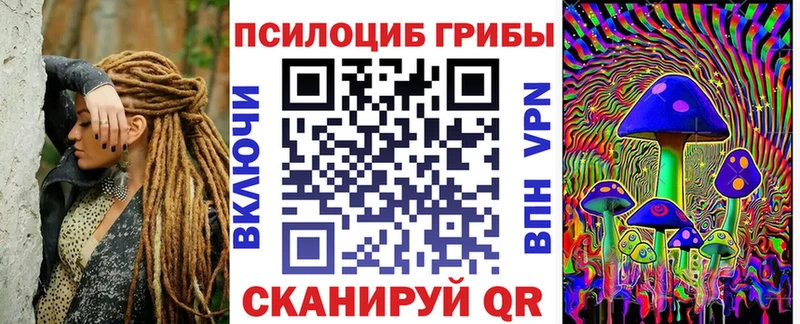 Галлюциногенные грибы Magic Shrooms  Спас-Деменск 